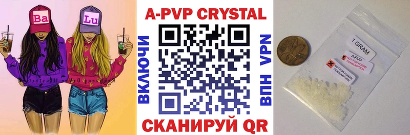 Купить закладки  Трубчевск  A PVP мука 