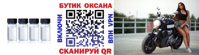 Бутират 1.4BDO  Купить где  Трубчевск 