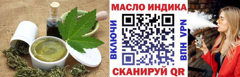 Купить закладки Трубчевск Печенье с ТГК марихуана