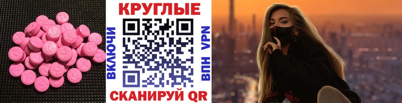 Экстази ешки Купить закладки Трубчевск