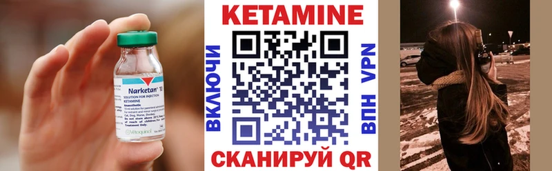 КЕТАМИН ketamine Трубчевск