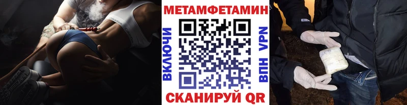 МЕТАМФЕТАМИН винт  Купить где  Трубчевск 