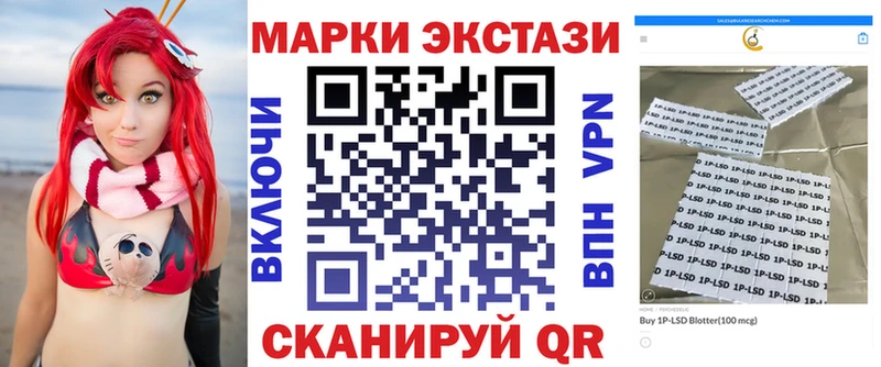 Марки NBOMe 1,8мг  Купить где  Трубчевск 